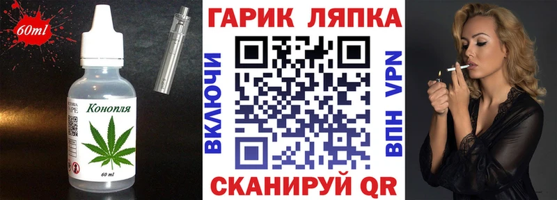 Еда ТГК марихуана  Володарск 