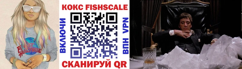 Cocaine Fish Scale  Володарск 