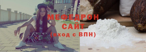 мефедрон мука Беломорск