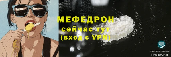 мефедрон Белоозёрский