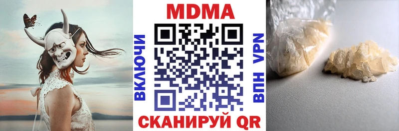 kraken ССЫЛКА  Володарск  МДМА VHQ  купить наркотики цена 