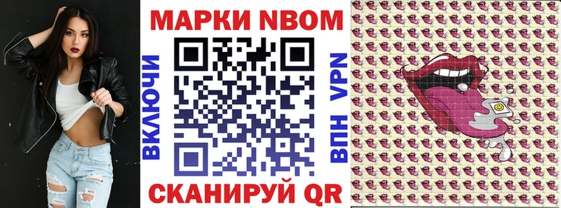 Марки NBOMe 1,5мг  Володарск 